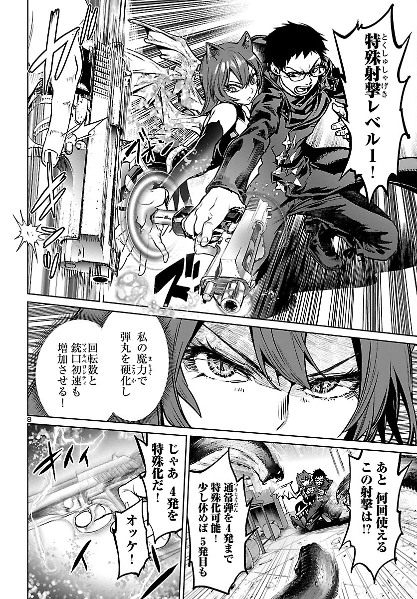 SUCCUBUS & HITMAN - raw - Chapter 13 - https://jpdd.ccdd.to/JPDD/succubushitman/166430/sxtuary3n2h.jpg
