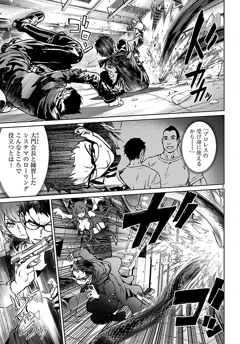 SUCCUBUS & HITMAN - raw - Chapter 13 - https://jpdd.ccdd.to/JPDD/succubushitman/166430/tdi4c3f2hno.jpg