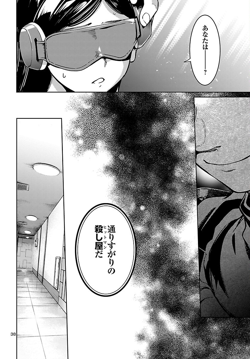 SUCCUBUS & HITMAN - raw - Chapter 13 - https://jpdd.ccdd.to/JPDD/succubushitman/166430/tspzqwkfqot.jpg