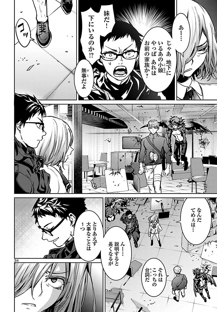 SUCCUBUS & HITMAN - raw - Chapter 13 - https://jpdd.ccdd.to/JPDD/succubushitman/166430/x4xegn2sseg.jpg