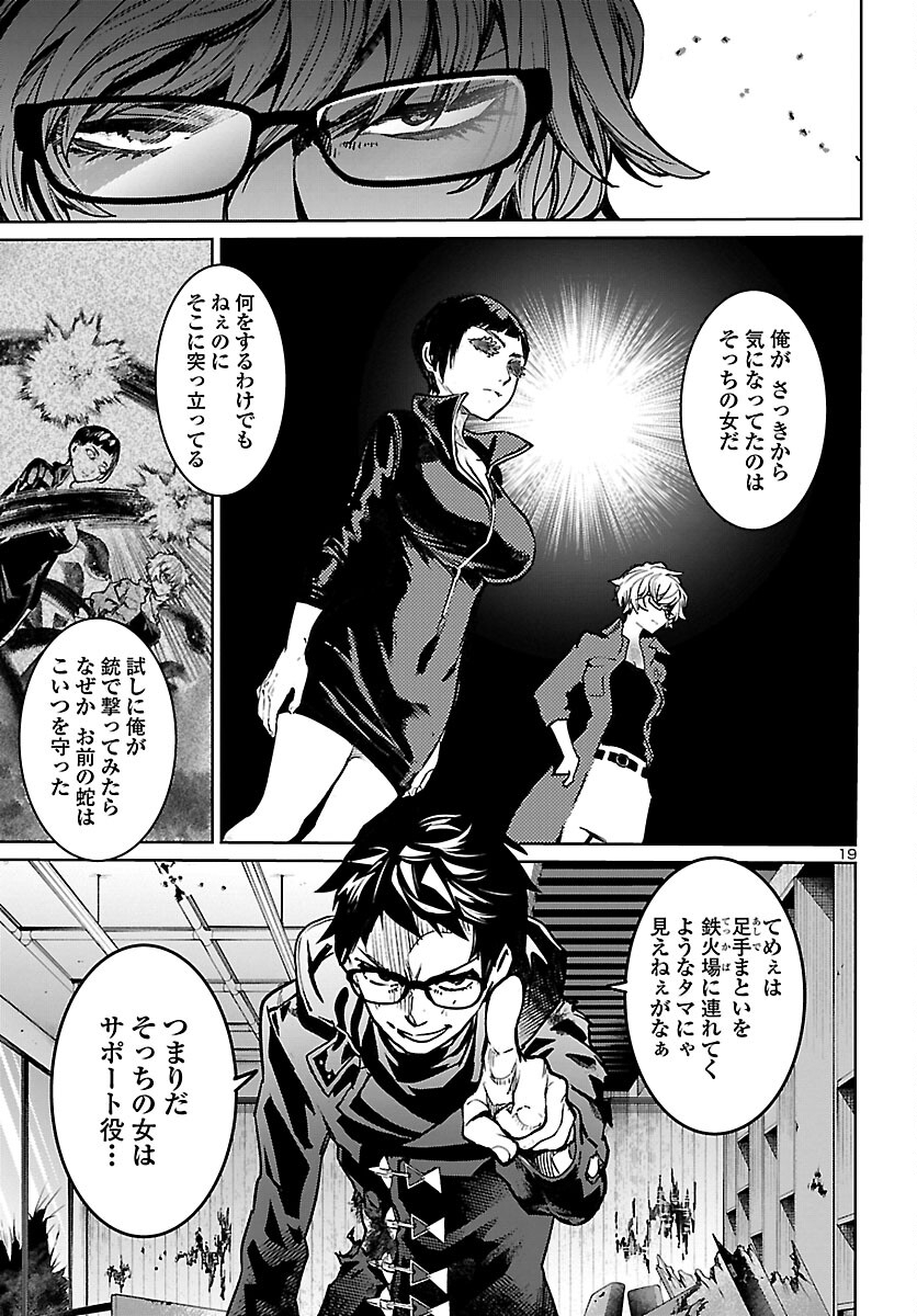 SUCCUBUS & HITMAN - raw - Chapter 13 - https://jpdd.ccdd.to/JPDD/succubushitman/166430/yvcqcsk5a1a.jpg
