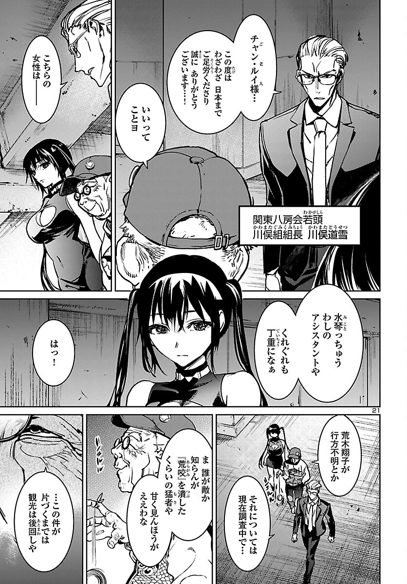 SUCCUBUS & HITMAN - raw - Chapter 14 - https://jpdd.ccdd.to/JPDD/succubushitman/167927/3gshjm4msyr.jpg