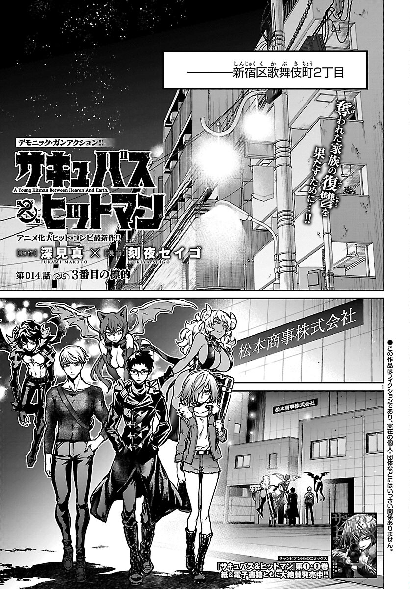 SUCCUBUS & HITMAN - raw - Chapter 14 - https://jpdd.ccdd.to/JPDD/succubushitman/167927/52jcpuegiql.jpg