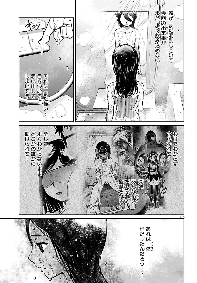 SUCCUBUS & HITMAN - raw - Chapter 14 - https://jpdd.ccdd.to/JPDD/succubushitman/167927/53vzmdwx3zm.jpg