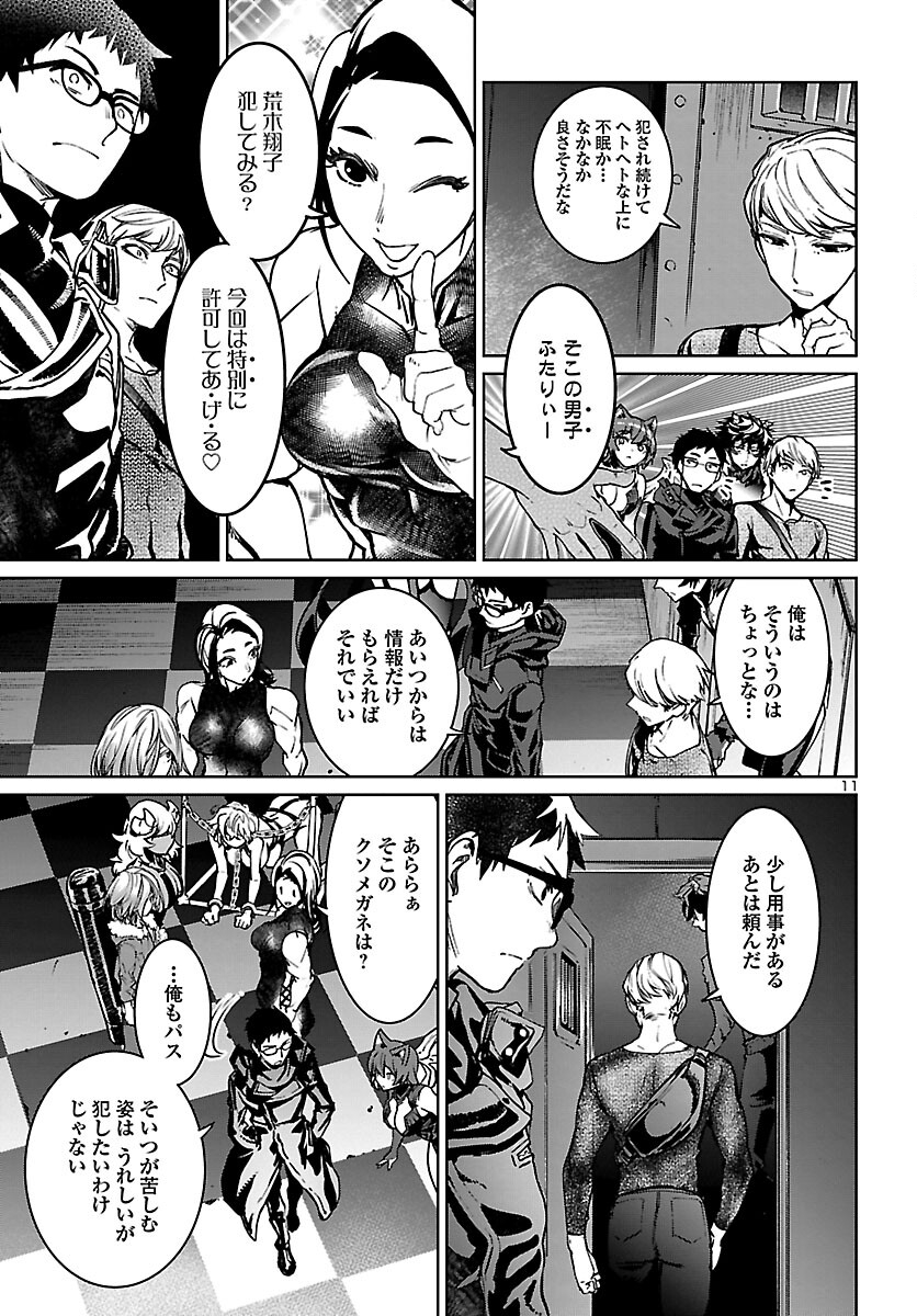 SUCCUBUS & HITMAN - raw - Chapter 14 - https://jpdd.ccdd.to/JPDD/succubushitman/167927/5gajrquzhex.jpg