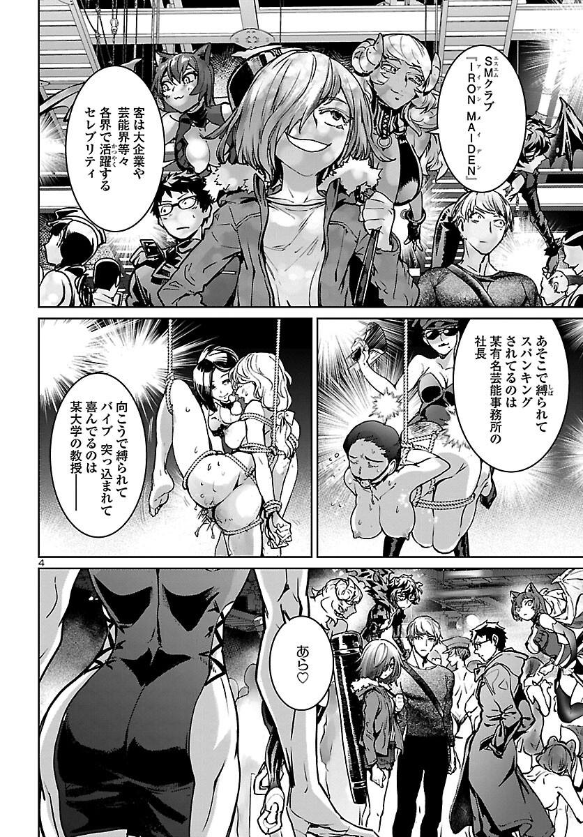 SUCCUBUS & HITMAN - raw - Chapter 14 - https://jpdd.ccdd.to/JPDD/succubushitman/167927/bjg24gs5zvp.jpg