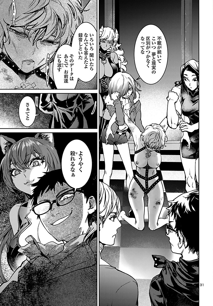 SUCCUBUS & HITMAN - raw - Chapter 14 - https://jpdd.ccdd.to/JPDD/succubushitman/167927/cdfgbcsqvao.jpg