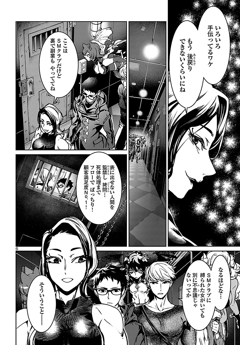 SUCCUBUS & HITMAN - raw - Chapter 14 - https://jpdd.ccdd.to/JPDD/succubushitman/167927/dfywjemfq2u.jpg
