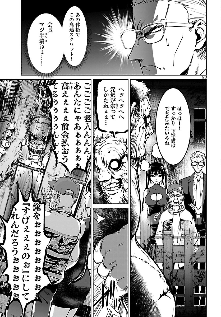SUCCUBUS & HITMAN - raw - Chapter 14 - https://jpdd.ccdd.to/JPDD/succubushitman/167927/dwz25czgcdz.jpg