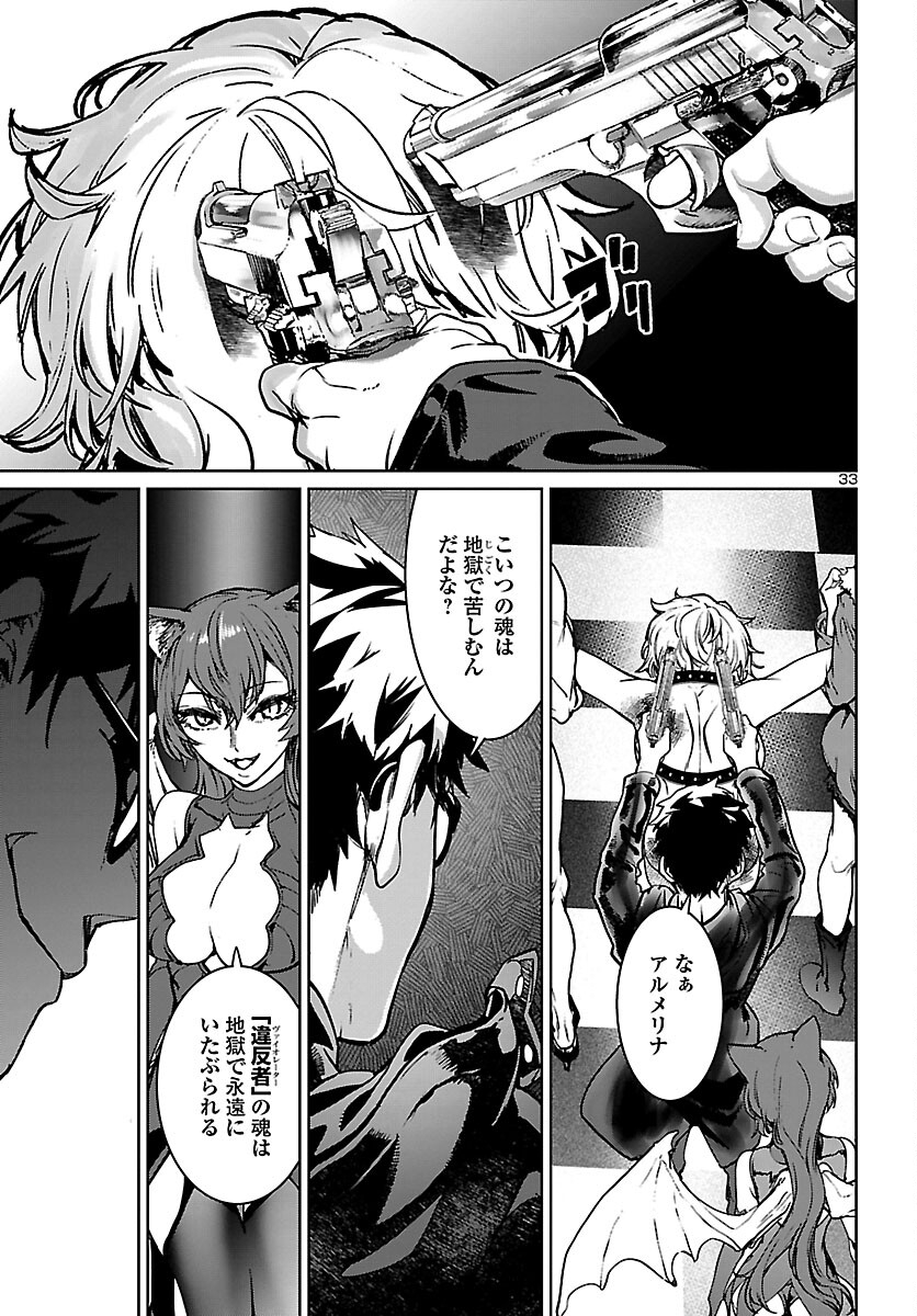 SUCCUBUS & HITMAN - raw - Chapter 14 - https://jpdd.ccdd.to/JPDD/succubushitman/167927/e2h0e5pqwef.jpg