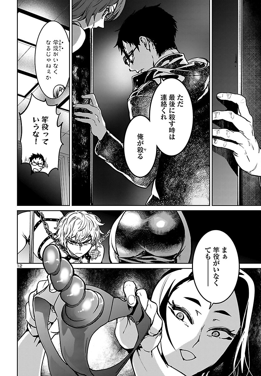 SUCCUBUS & HITMAN - raw - Chapter 14 - https://jpdd.ccdd.to/JPDD/succubushitman/167927/fl3itly1pl1.jpg