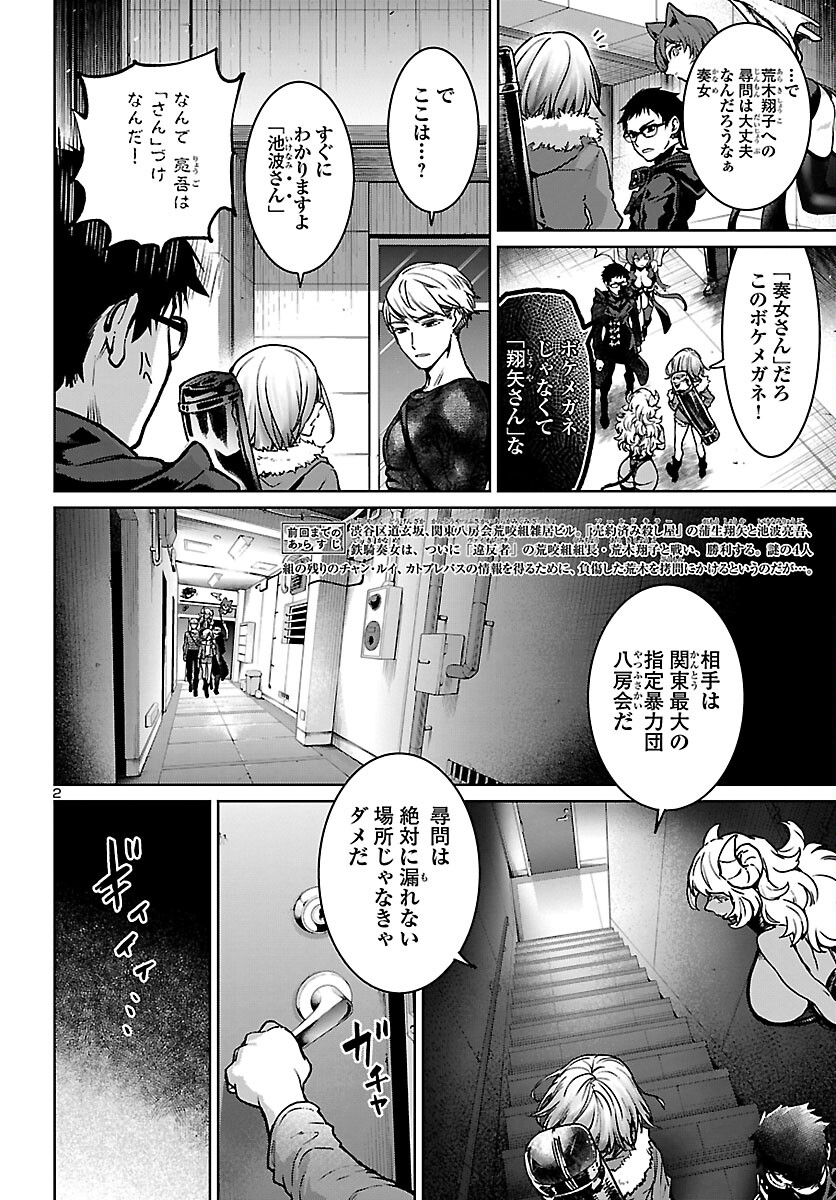 SUCCUBUS & HITMAN - raw - Chapter 14 - https://jpdd.ccdd.to/JPDD/succubushitman/167927/gdggxx2zerh.jpg