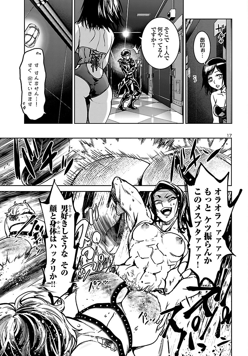 SUCCUBUS & HITMAN - raw - Chapter 14 - https://jpdd.ccdd.to/JPDD/succubushitman/167927/hjhvd1py1vp.jpg