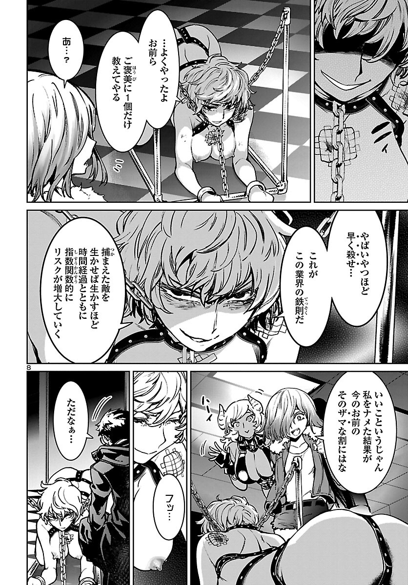 SUCCUBUS & HITMAN - raw - Chapter 14 - https://jpdd.ccdd.to/JPDD/succubushitman/167927/ktmgnu4xubv.jpg