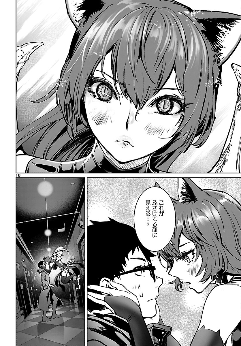 SUCCUBUS & HITMAN - raw - Chapter 14 - https://jpdd.ccdd.to/JPDD/succubushitman/167927/mg1vfzq0gfh.jpg