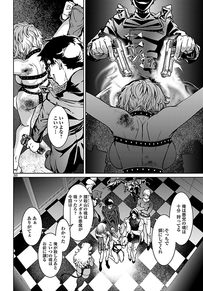 SUCCUBUS & HITMAN - raw - Chapter 14 - https://jpdd.ccdd.to/JPDD/succubushitman/167927/n4y31hswi4v.jpg