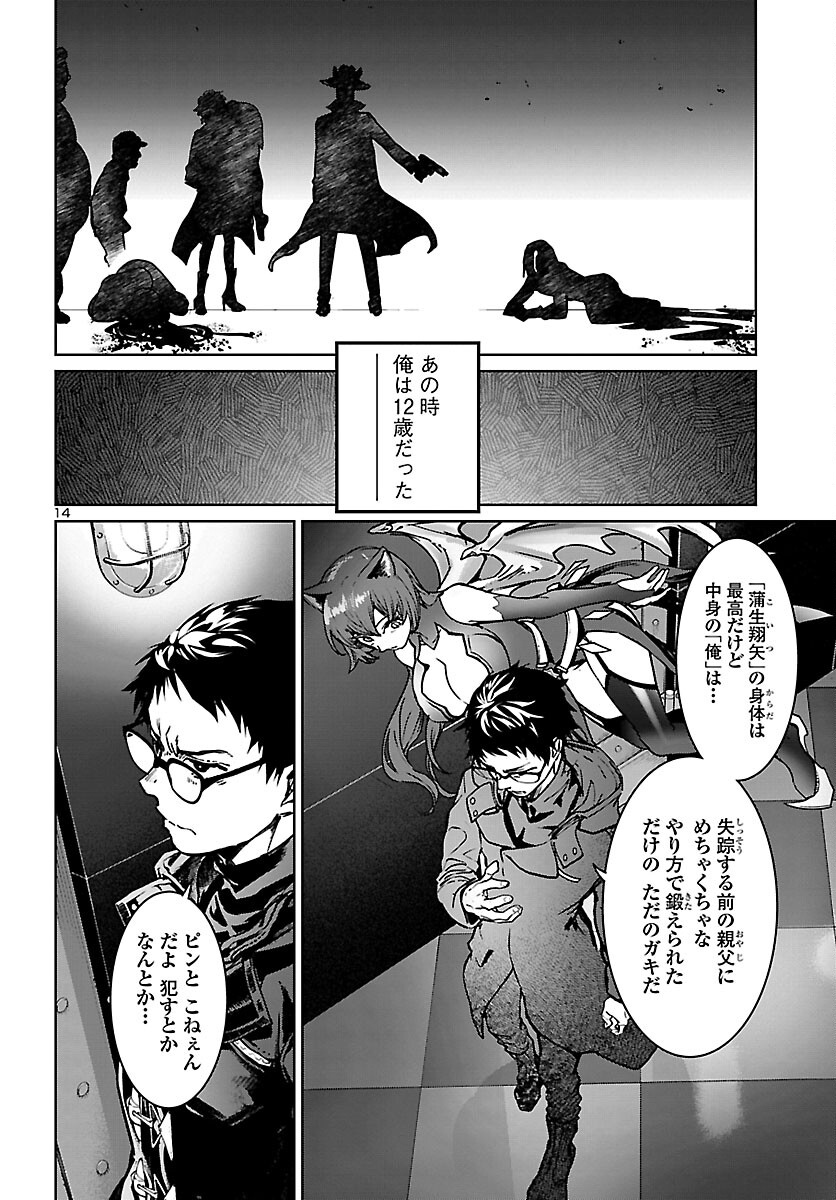 SUCCUBUS & HITMAN - raw - Chapter 14 - https://jpdd.ccdd.to/JPDD/succubushitman/167927/pwlvfq42wjc.jpg