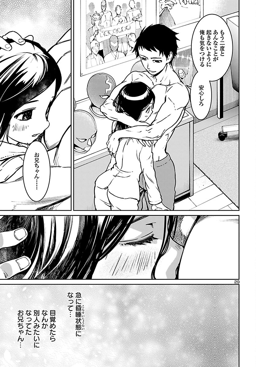 SUCCUBUS & HITMAN - raw - Chapter 14 - https://jpdd.ccdd.to/JPDD/succubushitman/167927/qxgiiybrxse.jpg