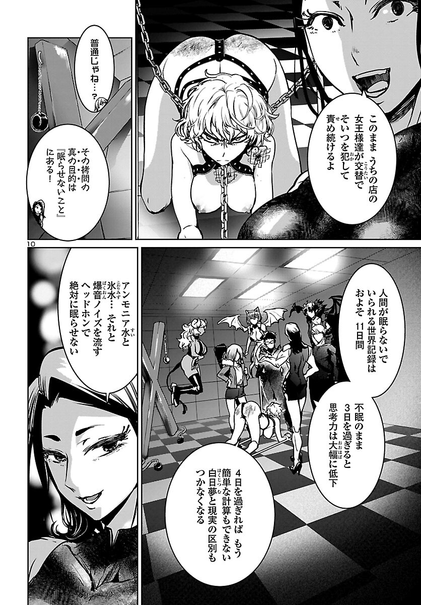 SUCCUBUS & HITMAN - raw - Chapter 14 - https://jpdd.ccdd.to/JPDD/succubushitman/167927/y4okrvw4pqu.jpg