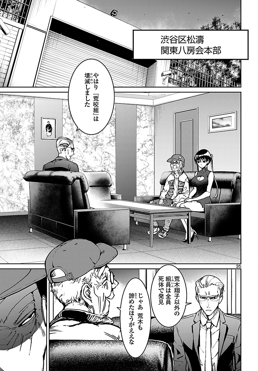 SUCCUBUS & HITMAN - raw - Chapter 14 - https://jpdd.ccdd.to/JPDD/succubushitman/167927/zzcm3hzfuiu.jpg
