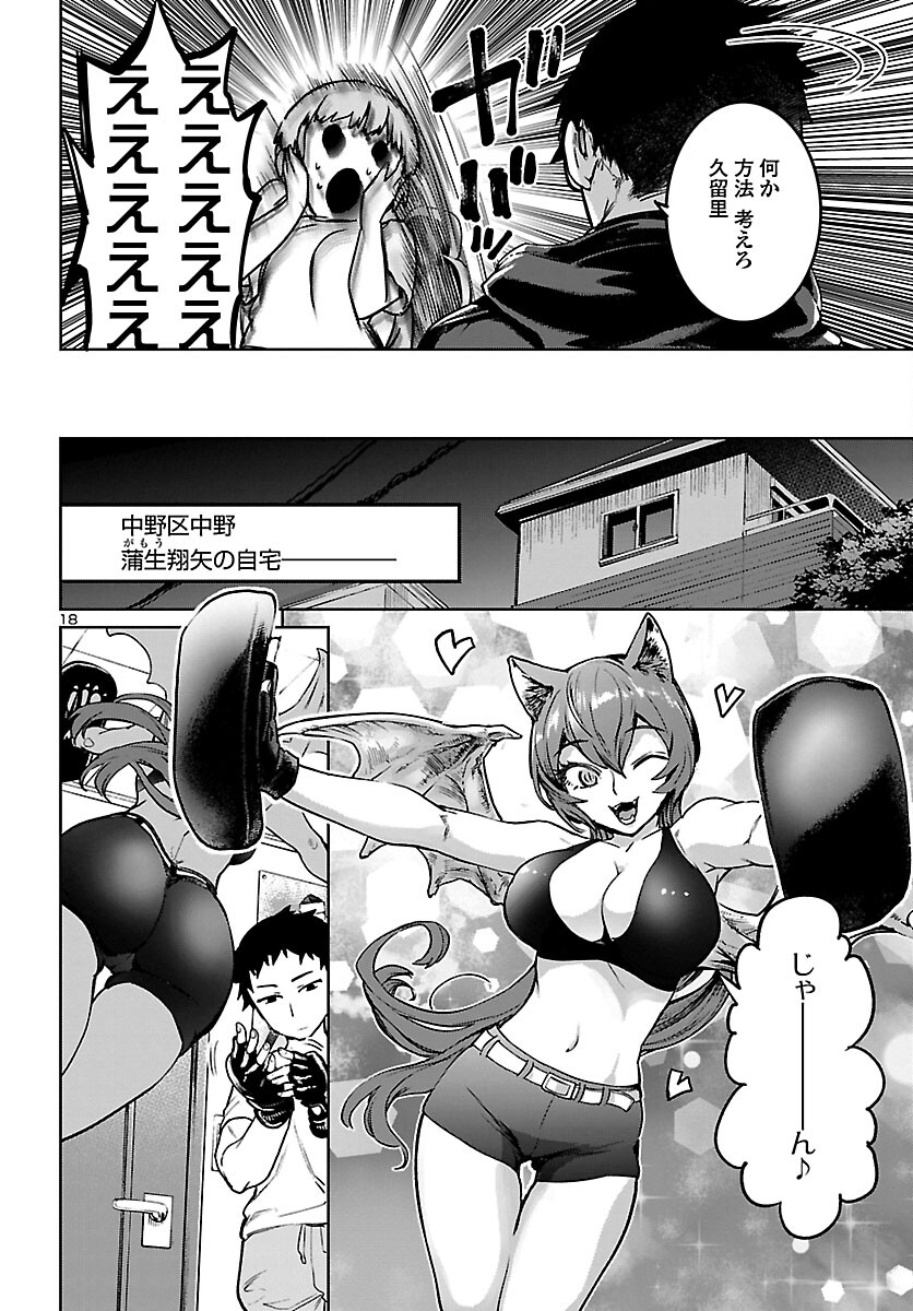 SUCCUBUS & HITMAN - raw - Chapter 15 - https://jpdd.ccdd.to/JPDD/succubushitman/169855/015qijvcyas.jpg
