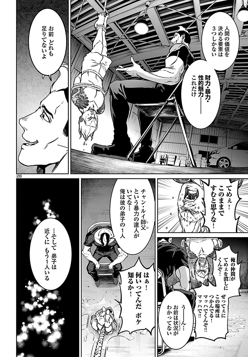 SUCCUBUS & HITMAN - raw - Chapter 15 - https://jpdd.ccdd.to/JPDD/succubushitman/169855/1arcenc2xqq.jpg