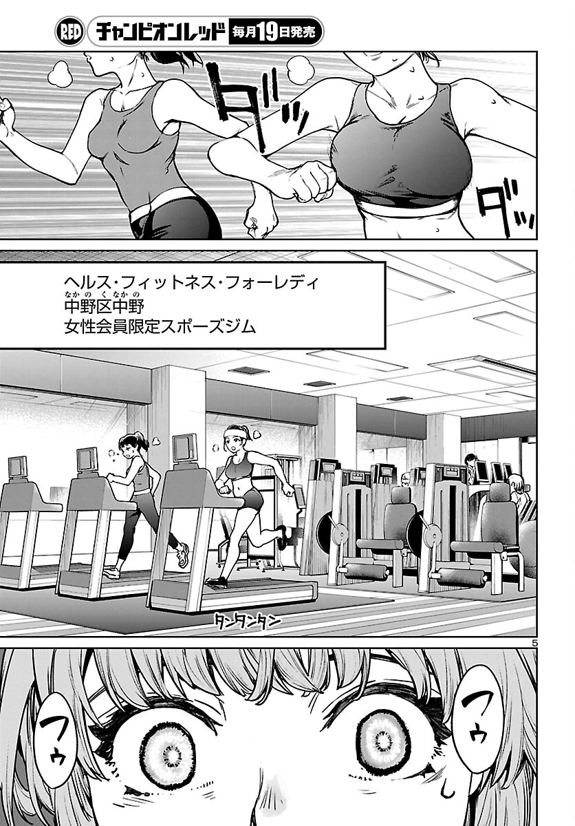 SUCCUBUS & HITMAN - raw - Chapter 15 - https://jpdd.ccdd.to/JPDD/succubushitman/169855/3cwjpf4v3ev.jpg