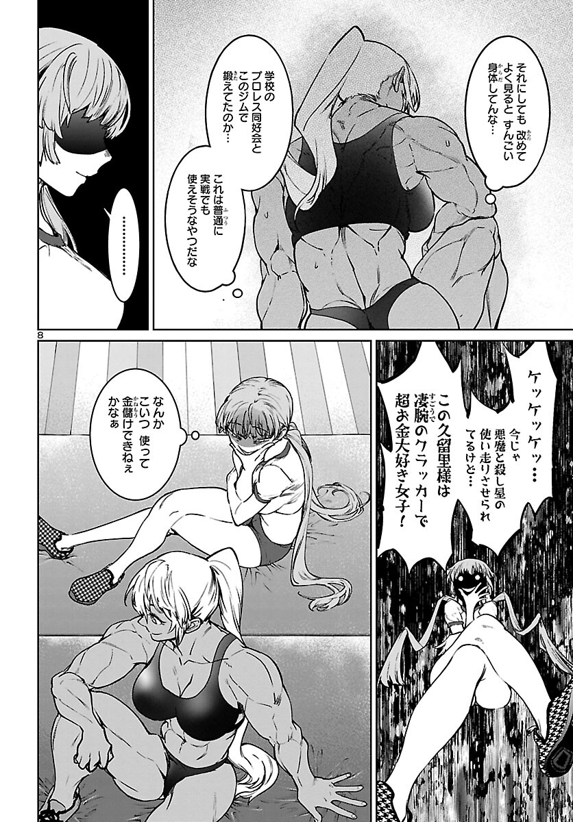 SUCCUBUS & HITMAN - raw - Chapter 15 - https://jpdd.ccdd.to/JPDD/succubushitman/169855/4pomh3vnvzz.jpg