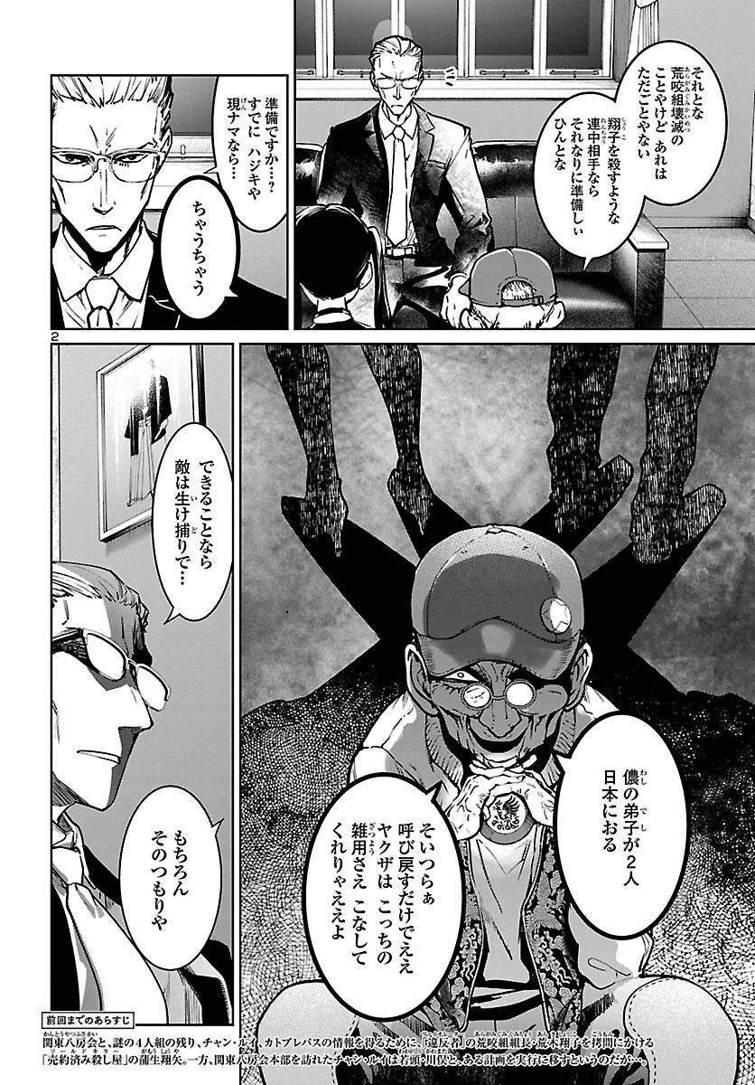 SUCCUBUS & HITMAN - raw - Chapter 15 - https://jpdd.ccdd.to/JPDD/succubushitman/169855/5ciuqq4rsod.jpg