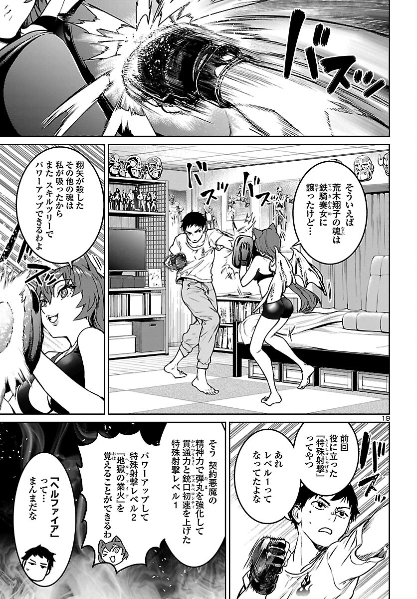 SUCCUBUS & HITMAN - raw - Chapter 15 - https://jpdd.ccdd.to/JPDD/succubushitman/169855/5kyyqhut5m5.jpg