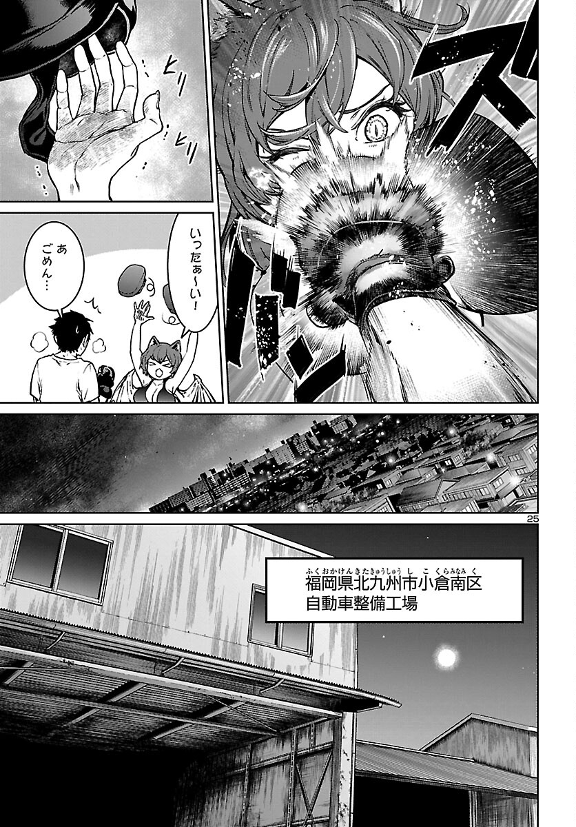 SUCCUBUS & HITMAN - raw - Chapter 15 - https://jpdd.ccdd.to/JPDD/succubushitman/169855/a0f3blshd40.jpg