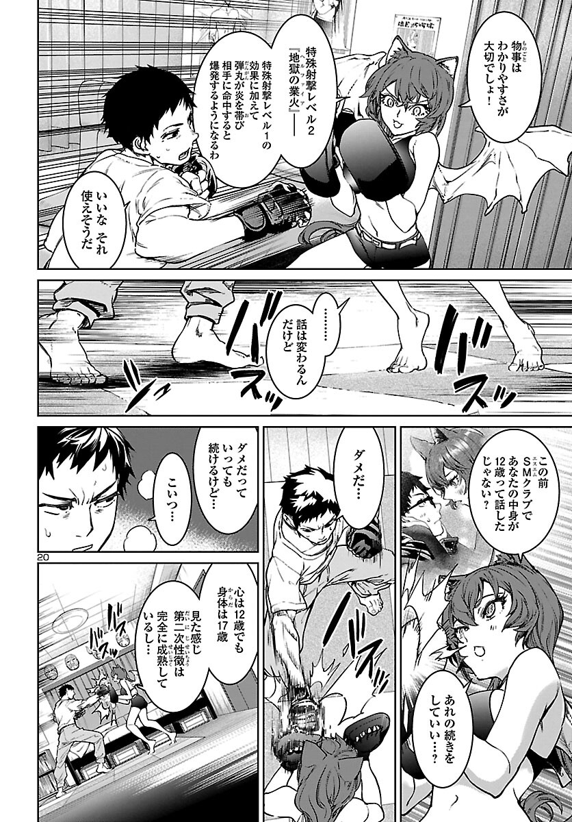 SUCCUBUS & HITMAN - raw - Chapter 15 - https://jpdd.ccdd.to/JPDD/succubushitman/169855/auxba3iaysa.jpg