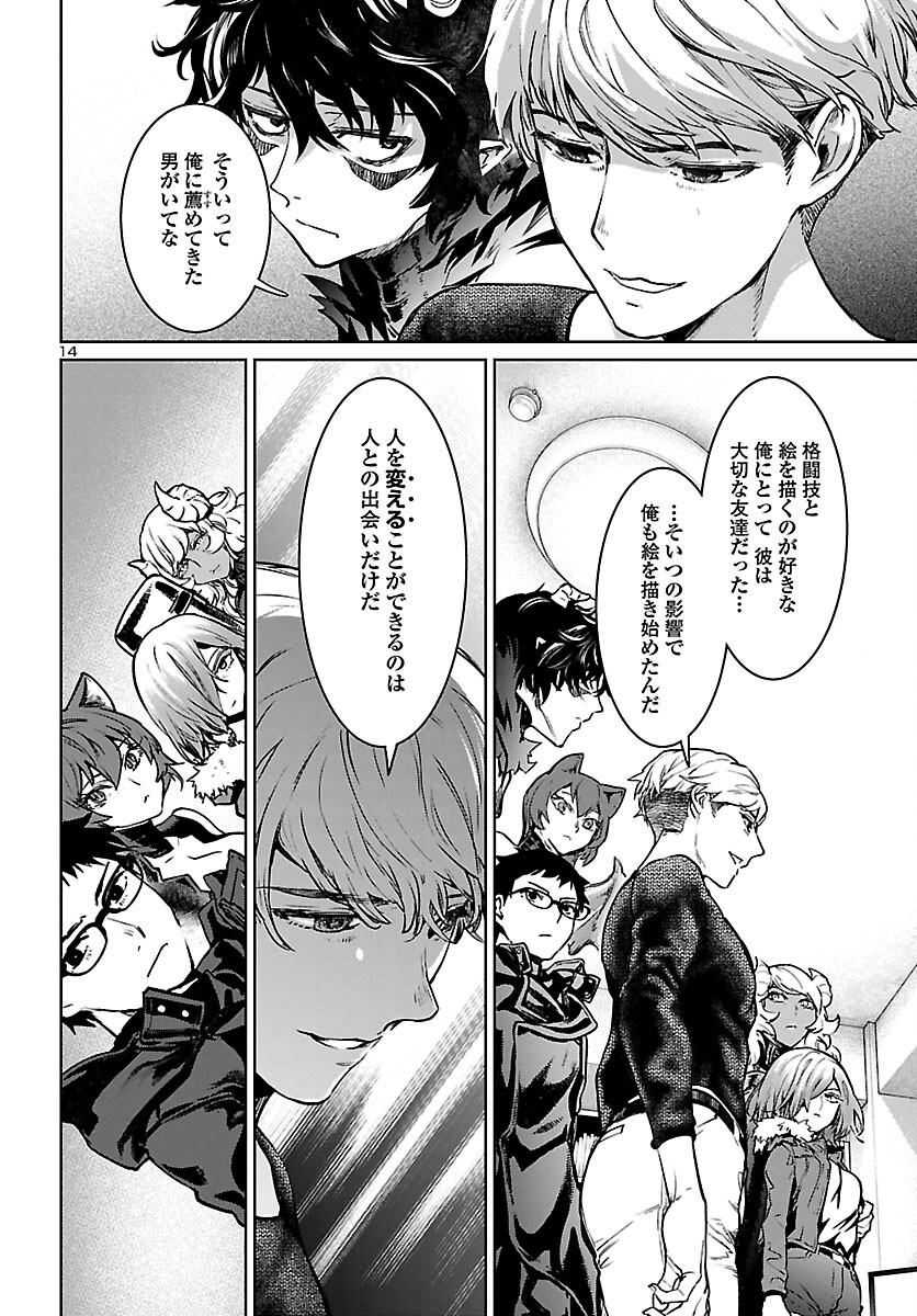 SUCCUBUS & HITMAN - raw - Chapter 15 - https://jpdd.ccdd.to/JPDD/succubushitman/169855/bemv543nyt5.jpg
