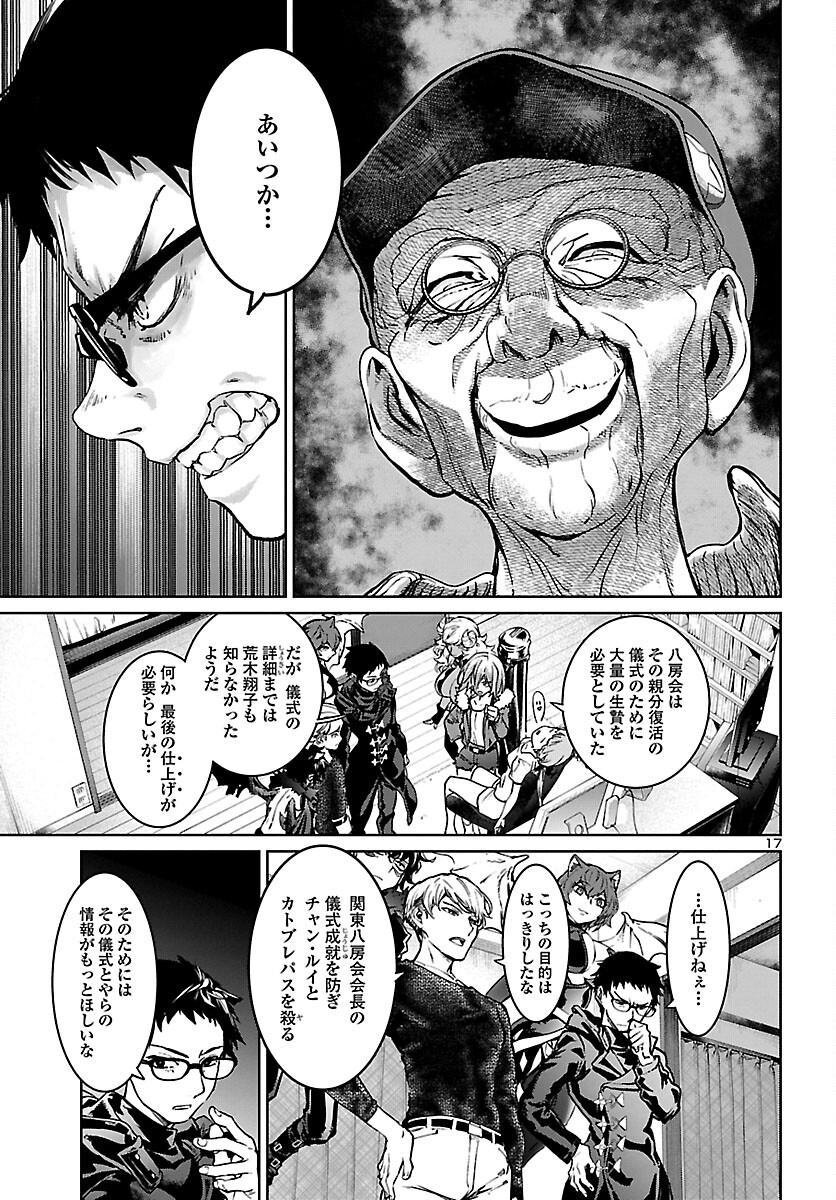 SUCCUBUS & HITMAN - raw - Chapter 15 - https://jpdd.ccdd.to/JPDD/succubushitman/169855/c4fftsb2n22.jpg