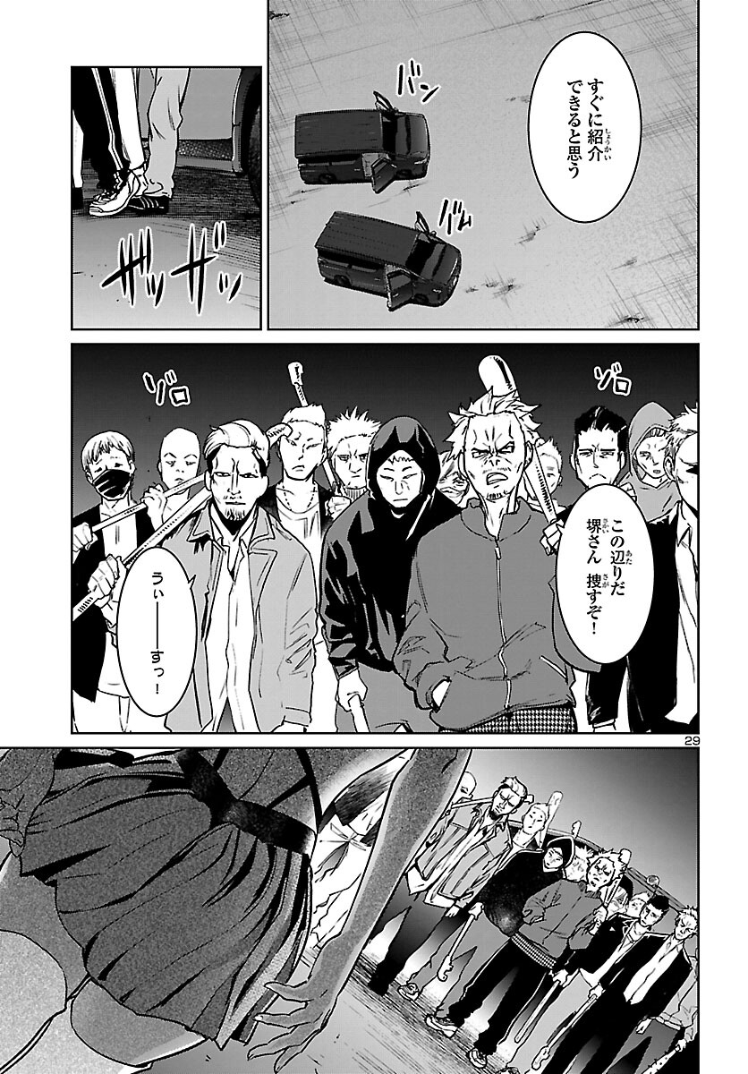 SUCCUBUS & HITMAN - raw - Chapter 15 - https://jpdd.ccdd.to/JPDD/succubushitman/169855/dlxah3lxk1z.jpg