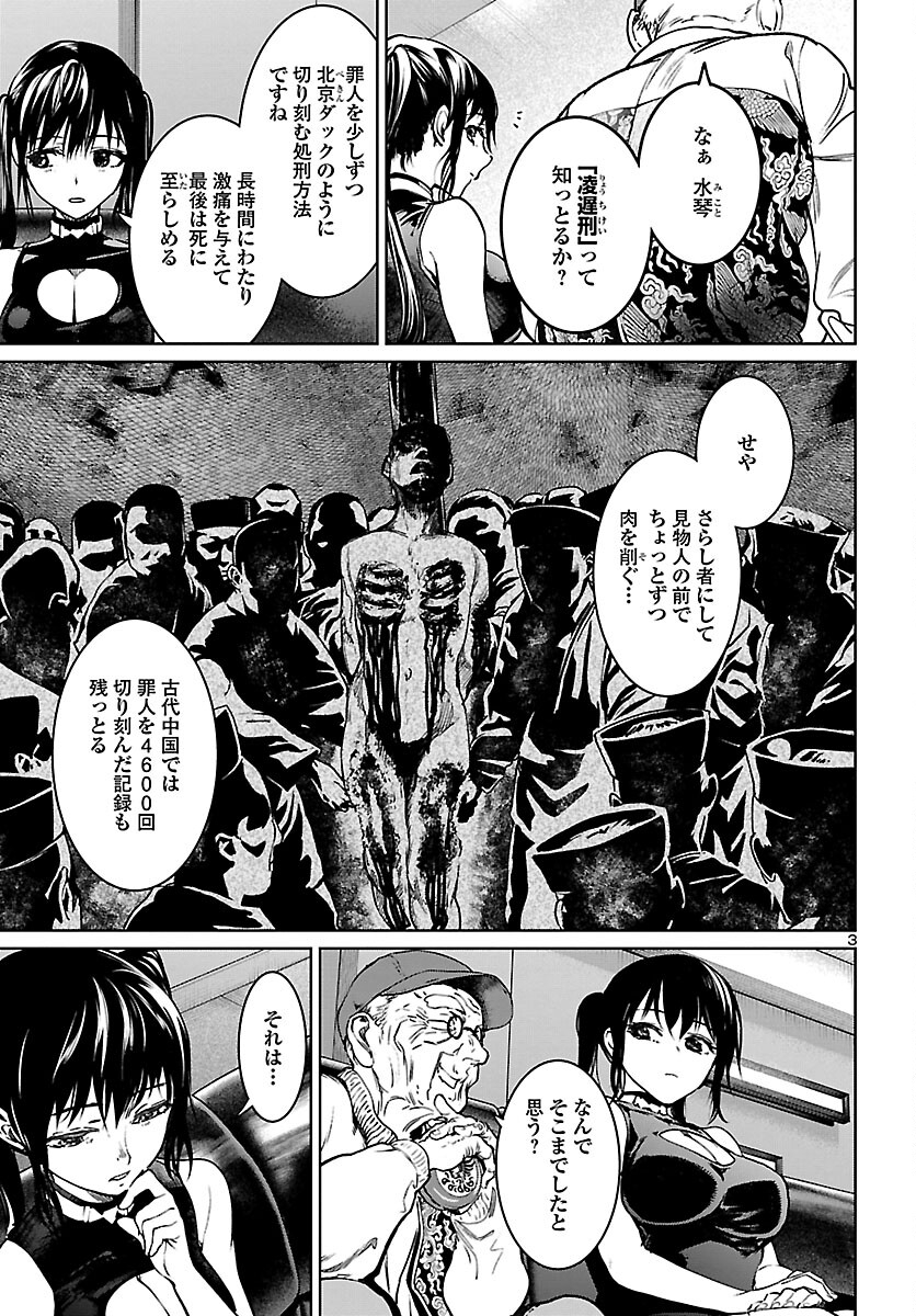 SUCCUBUS & HITMAN - raw - Chapter 15 - https://jpdd.ccdd.to/JPDD/succubushitman/169855/ee4mr3f2jce.jpg
