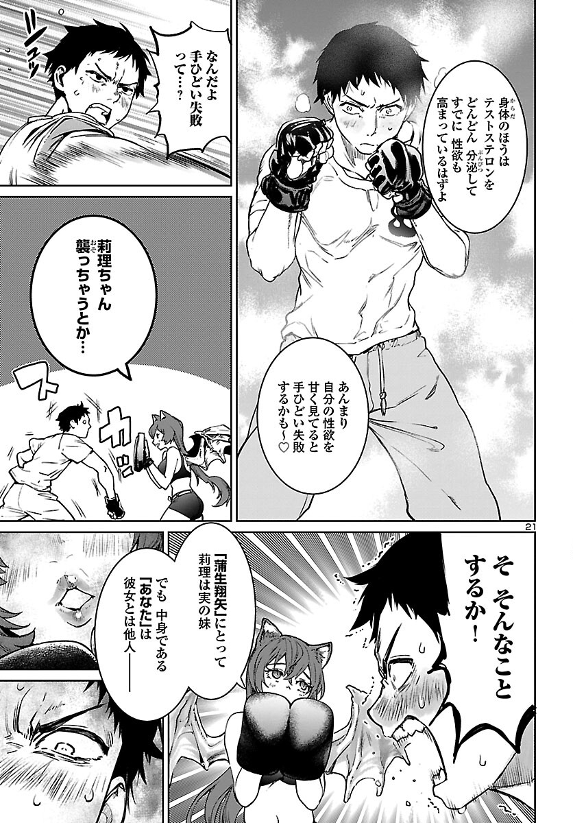 SUCCUBUS & HITMAN - raw - Chapter 15 - https://jpdd.ccdd.to/JPDD/succubushitman/169855/gg1c0gkoriu.jpg
