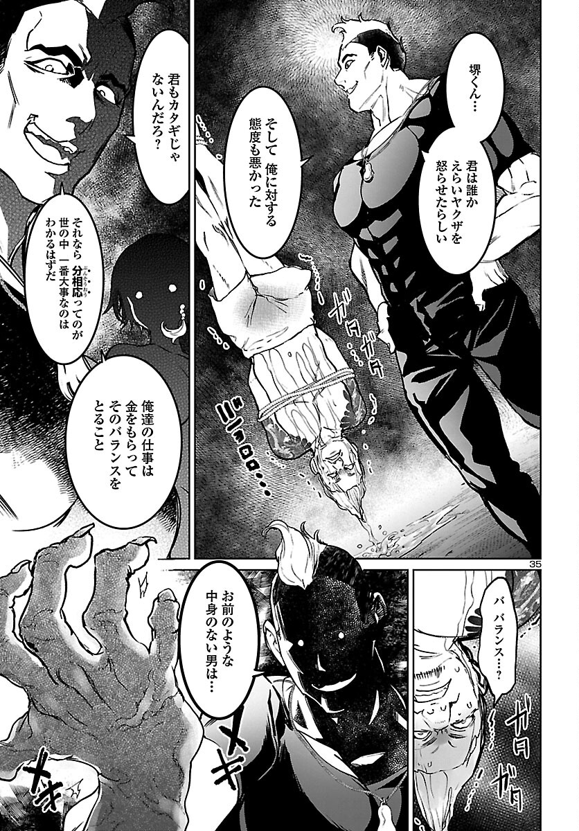 SUCCUBUS & HITMAN - raw - Chapter 15 - https://jpdd.ccdd.to/JPDD/succubushitman/169855/h3niix2fsnr.jpg