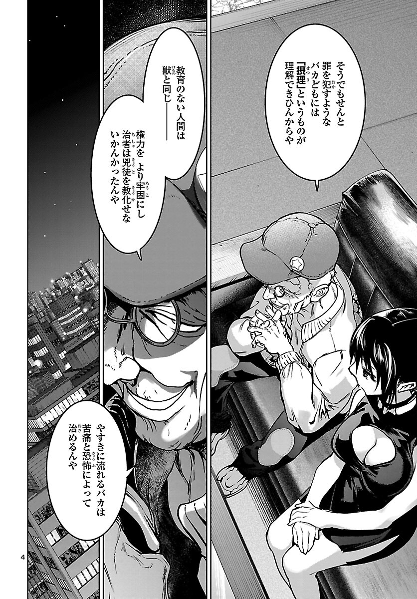 SUCCUBUS & HITMAN - raw - Chapter 15 - https://jpdd.ccdd.to/JPDD/succubushitman/169855/ldkido5sqwo.jpg