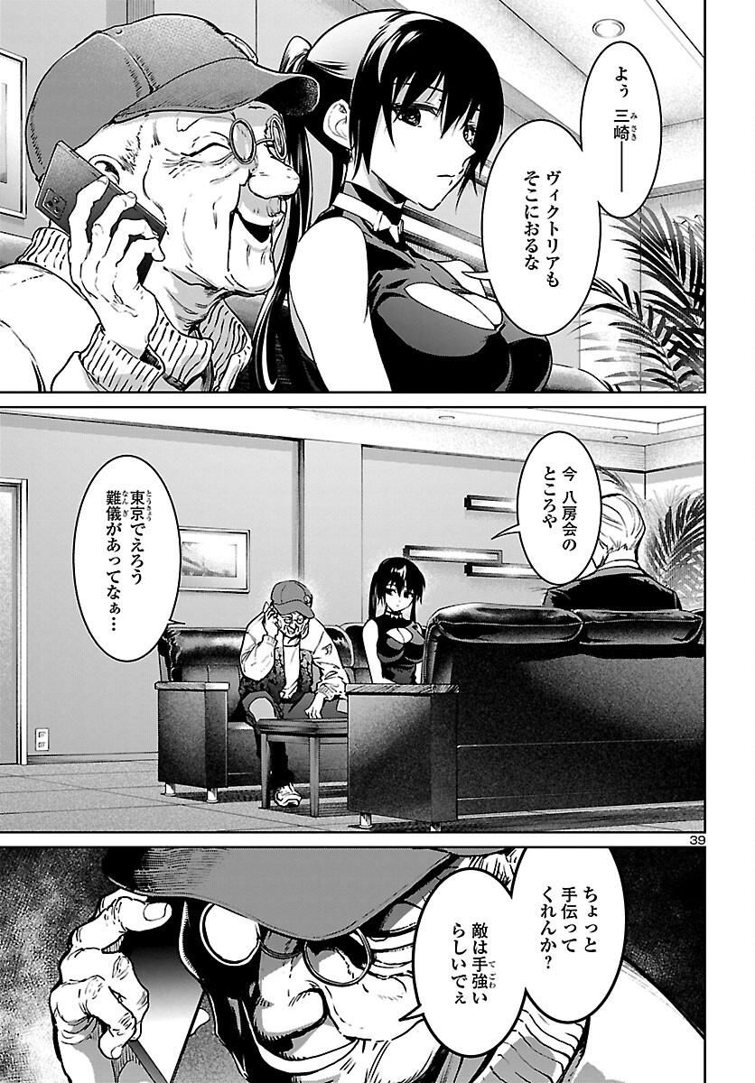SUCCUBUS & HITMAN - raw - Chapter 15 - https://jpdd.ccdd.to/JPDD/succubushitman/169855/lxytk3x3dm4.jpg