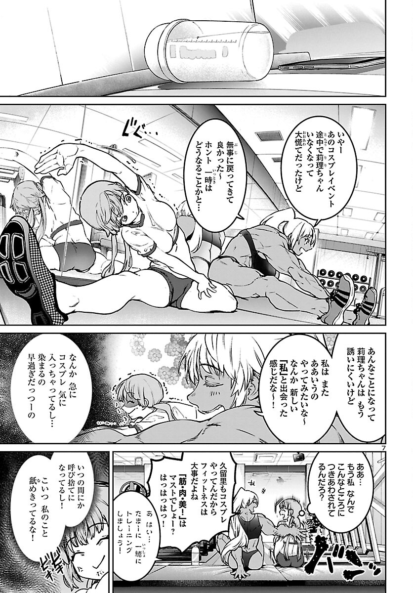 SUCCUBUS & HITMAN - raw - Chapter 15 - https://jpdd.ccdd.to/JPDD/succubushitman/169855/n5cyhufrj2x.jpg