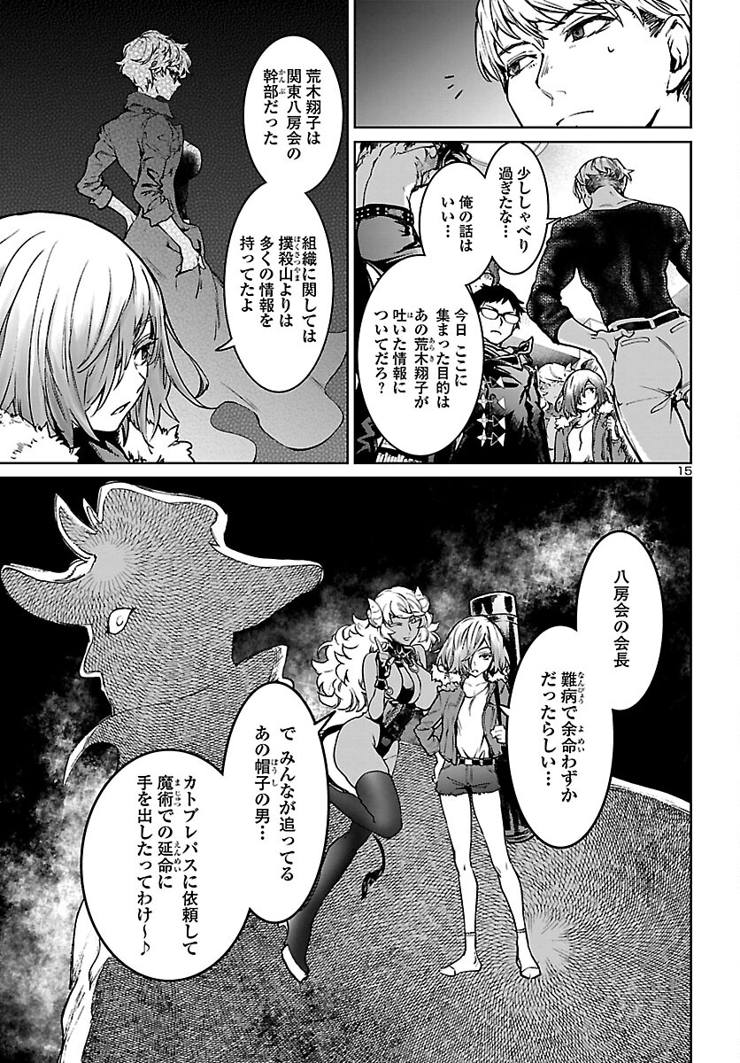 SUCCUBUS & HITMAN - raw - Chapter 15 - https://jpdd.ccdd.to/JPDD/succubushitman/169855/orloxzgm3pd.jpg