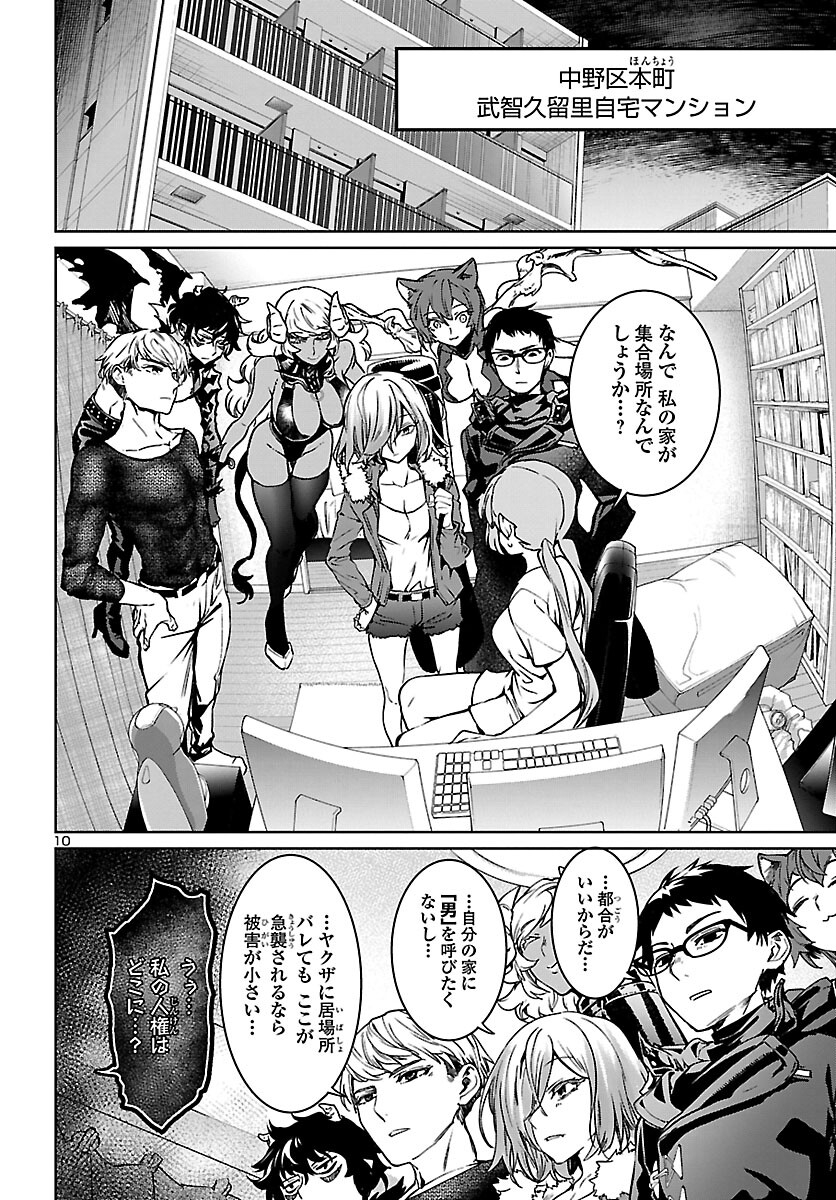 SUCCUBUS & HITMAN - raw - Chapter 15 - https://jpdd.ccdd.to/JPDD/succubushitman/169855/p4ozdm1bvol.jpg