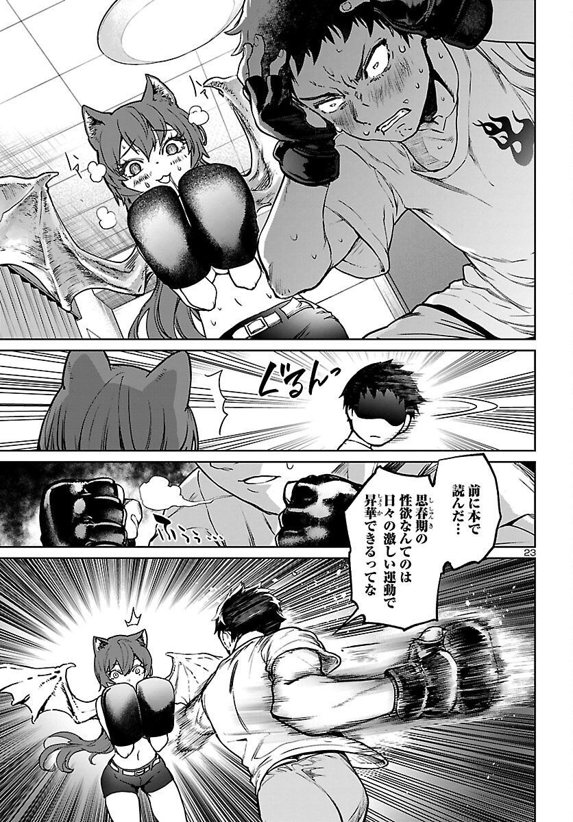 SUCCUBUS & HITMAN - raw - Chapter 15 - https://jpdd.ccdd.to/JPDD/succubushitman/169855/pkswktcl44o.jpg