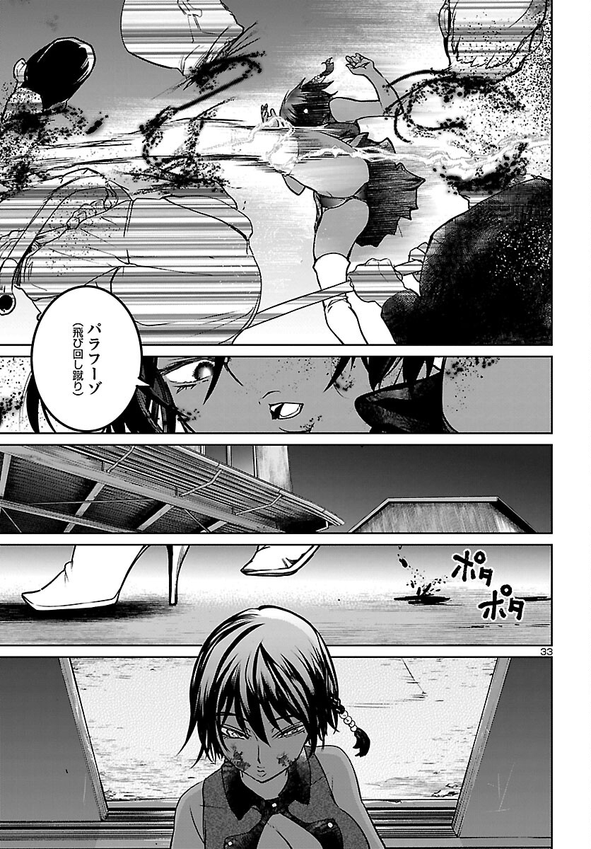 SUCCUBUS & HITMAN - raw - Chapter 15 - https://jpdd.ccdd.to/JPDD/succubushitman/169855/srj4fouksoa.jpg