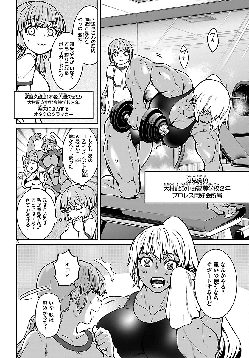 SUCCUBUS & HITMAN - raw - Chapter 15 - https://jpdd.ccdd.to/JPDD/succubushitman/169855/t4b2gnnwd4g.jpg