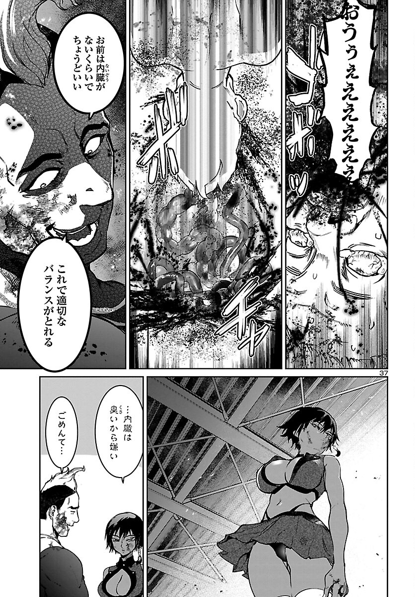 SUCCUBUS & HITMAN - raw - Chapter 15 - https://jpdd.ccdd.to/JPDD/succubushitman/169855/u0cjt3kfpez.jpg