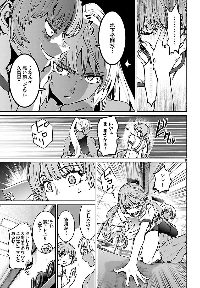 SUCCUBUS & HITMAN - raw - Chapter 15 - https://jpdd.ccdd.to/JPDD/succubushitman/169855/uezrvxezsux.jpg