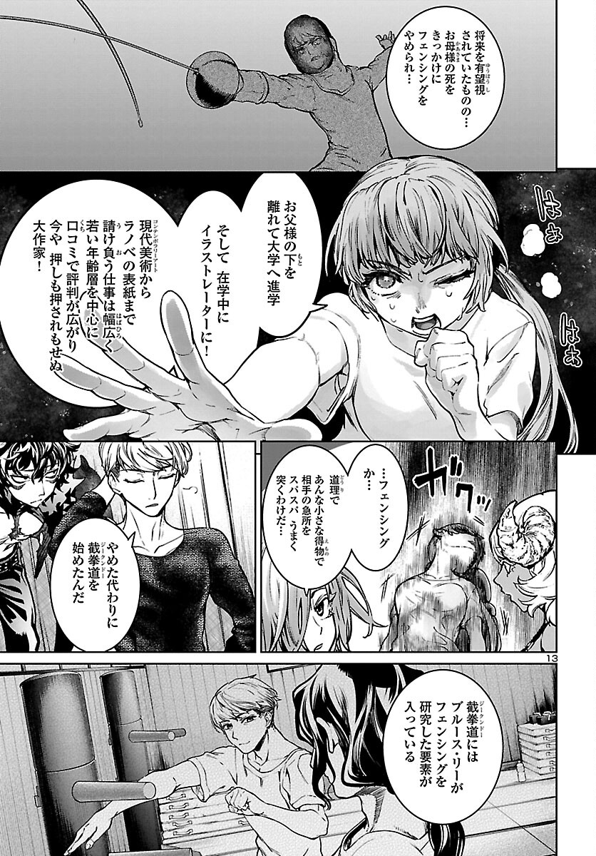 SUCCUBUS & HITMAN - raw - Chapter 15 - https://jpdd.ccdd.to/JPDD/succubushitman/169855/xitovpqisyg.jpg