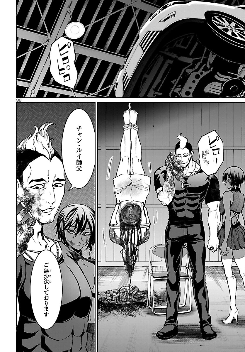 SUCCUBUS & HITMAN - raw - Chapter 15 - https://jpdd.ccdd.to/JPDD/succubushitman/169855/zy0adv21f35.jpg